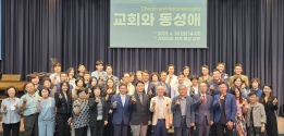 제14회 국제탈동성애인권 포