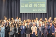 제14회 국제탈동성애인권 포