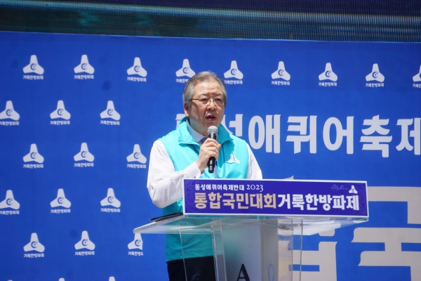 퀴어축제 반대 통합국민대회 거룩한방파제