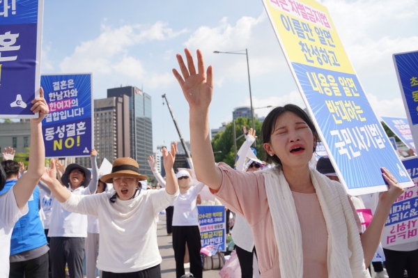 퀴어축제 반대 통합국민대회 거룩한방파제