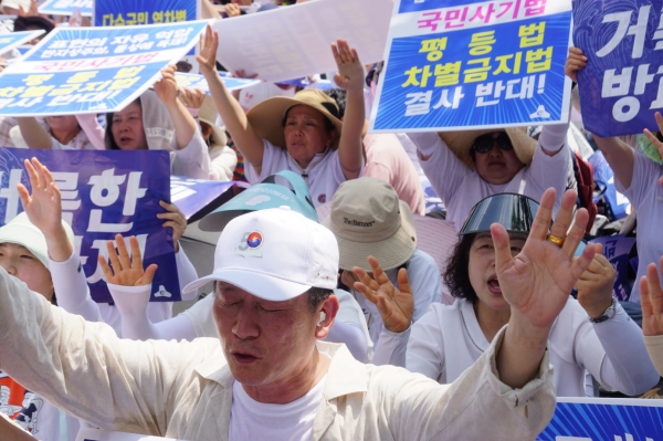 퀴어축제 반대 통합국민대회 거룩한방파제