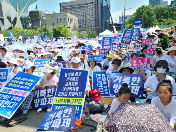 퀴어축제 반대 통합국민대회 거룩한방파제