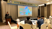 한신대 2024 수시모집 대비 교사 초청 간담회