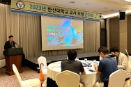 한신대 2024 수시모집 대비 교사 초청 간담회