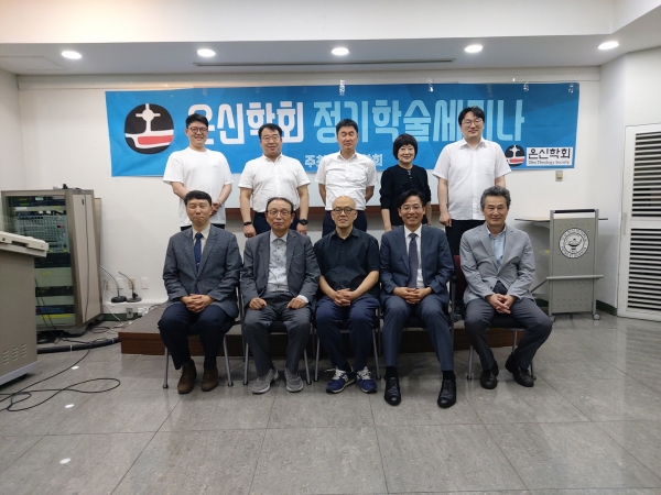 제48차 온신학회 정기학술세미나