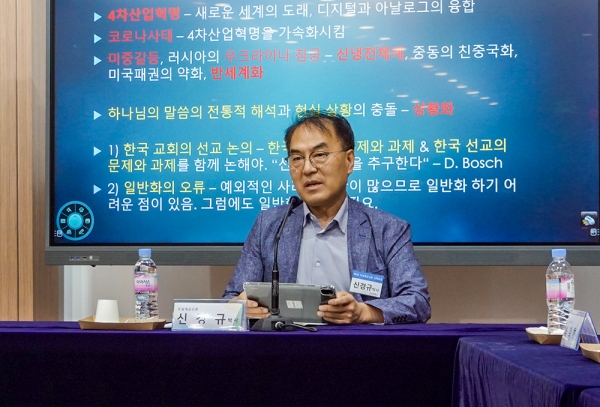 제4회 두날개교수회 신학포럼