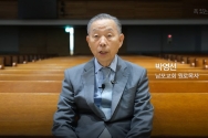 박영선 목사