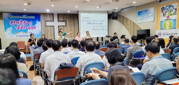 한국경찰기독선교연합회 정기총회 및 감사예배