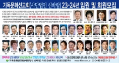 기독문화선교회