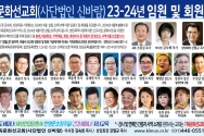 기독문화선교회