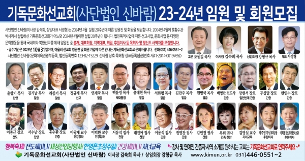 기독문화선교회