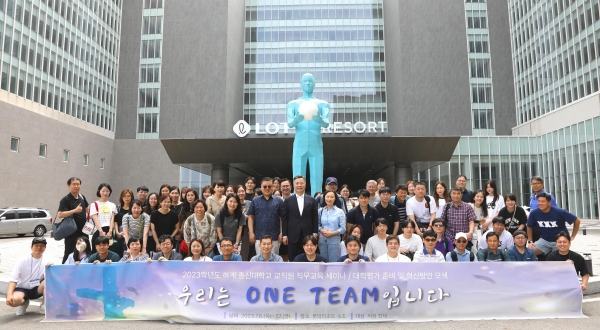 총신대 2023 하계 총신대학교 교직원 직무교육 세미나