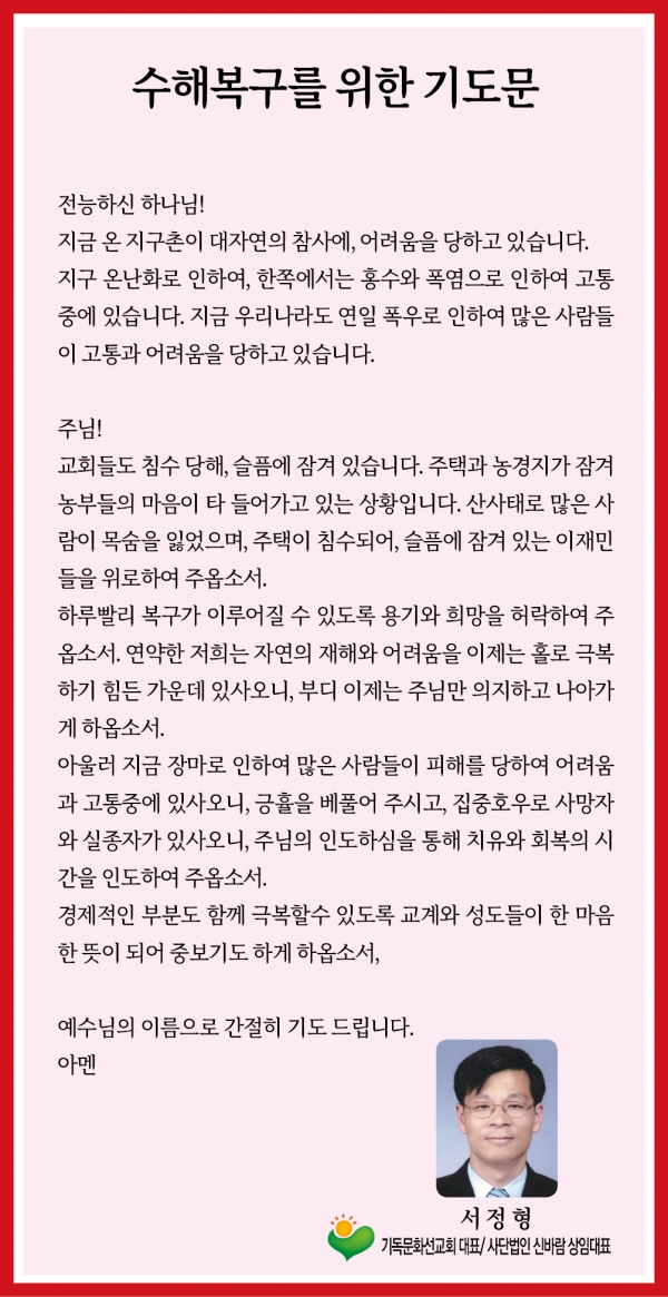 기독문화선교회