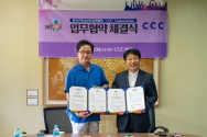 CCC-군선교 MOU