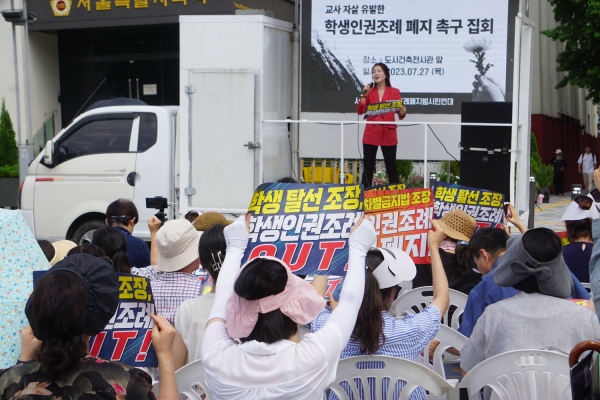 교사 자살 유발한 서울시학생인권조례 폐지 촉구 집회