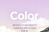 제이어스 COLOR