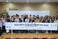 한신대 2023년도 하반기 디지털새싹 캠프 강사 워크숍