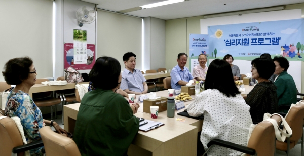 사랑의장기기증운동본부