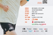 굿피플은 한국지역난방공사와 함께 오는 9월 16일 열리는 기부 마라톤 대회 ‘2023 에너지 히어로 레이스’ 참가자를 모집한다