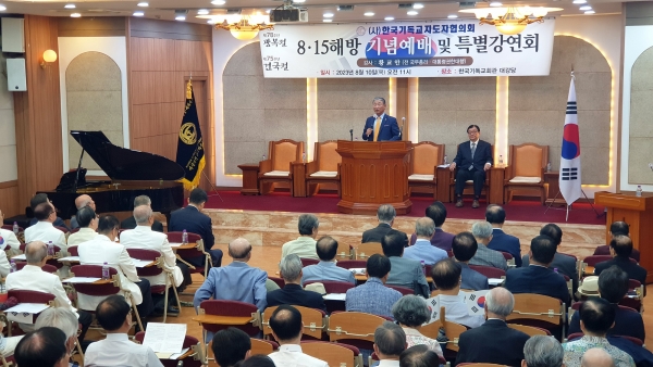 광복 78주년·건국 75주년 8.15 해방 기념예배 및 강연회