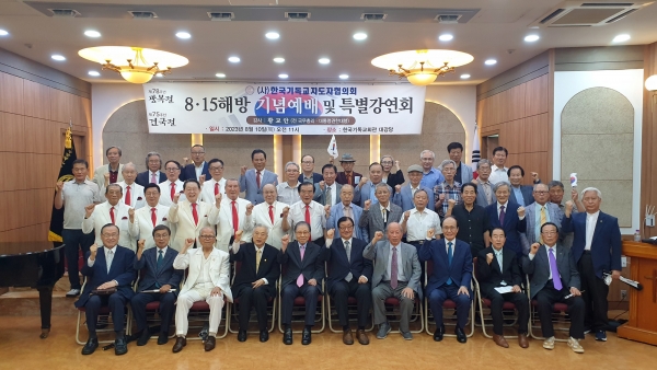 광복 78주년·건국 75주년 8.15 해방 기념예배 및 강연회