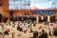 한교총 ‘8.15 광복 78주년 한국교회 기념예배’