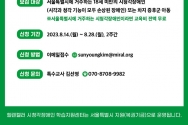 밀알복지재단 헬렌켈러 시청각장애인 학습지원센터에서 시청각장애아동을 위한 무상 교육지원 대상자를 모집한다