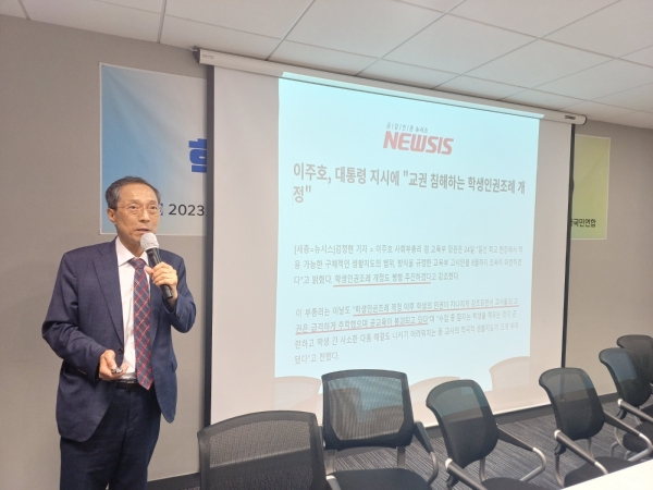 학생인권조례 폐지 전국 네트워크 창립대회 및 세미나 