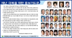 기독문화선교회 재난 극복을 위한 중보기도문