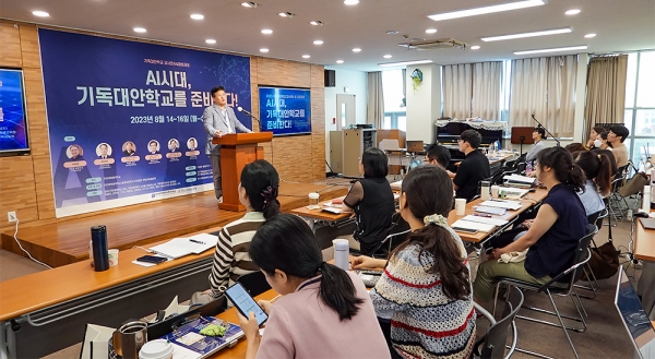 주안대학원대학교·㈔전인교육공동체, AI 시대 기독대안학교 교사연수&양성과정