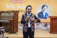 은혜제일교회 행복한 우리동네 북콘서트