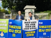 김인영 대표 차별금지법 1인 시위