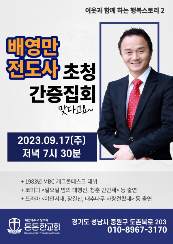 기독문화선교회