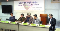 WCC 경제정의신학 세미나