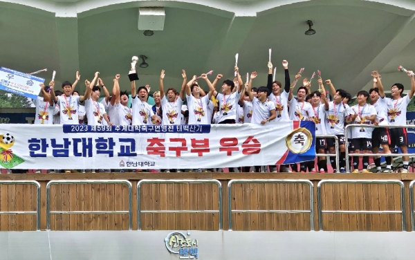 한남대 축구부가 제59회 추계대학축구연맹전 우승