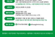 헬렌켈러 시청각장애인 학습지원센터에서 무상 직업훈련 대상자를 모집한다