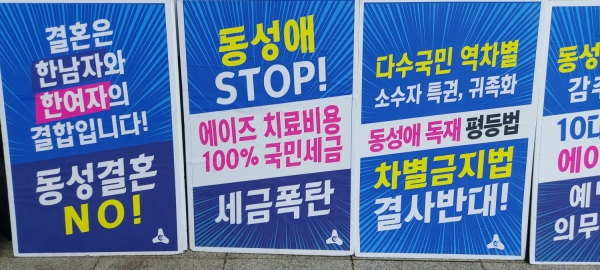 인천퀴어반대운동본부 