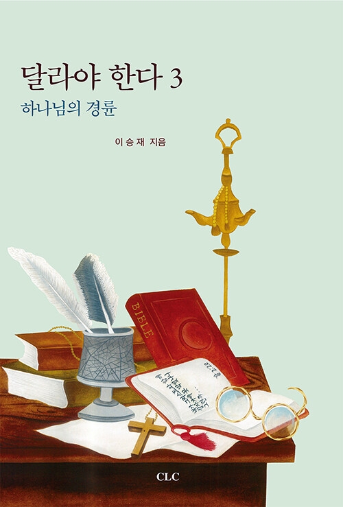 달라야 한다 3