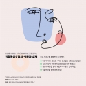 역할중심상담