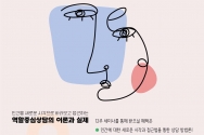 역할중심상담