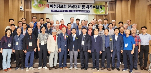 예성 제51회 장로회전국대회 및 하계수련회 