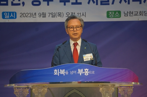 예장 합동 제108회기 총회 임원 후보 서울·서북지역 정견발표회