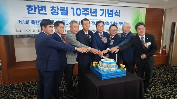 한변 창립 10주년 기념식