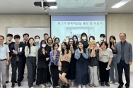 군산선교단체연합회는 ISF(국제학생회)와 협업하여 외국인 유학생들을 대상으로 한국어 교실을 운영하고 있다