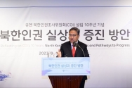 박진 외교장관은 15일 유엔 북한인권 조사위원회(COI) 설립 10주년을 기념하기 위한 외교부 주최 국제포럼에 참석했다.