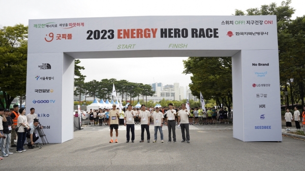 굿피플은 한국지역난방공사가 후원하는 기부 마라톤 대회 ‘2023 히어로 레이스’를 성공적으로 마쳤다