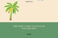 아프리카의 빨간 지붕 병원