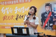 은혜제일교회 행복한 우리동네 북콘서트