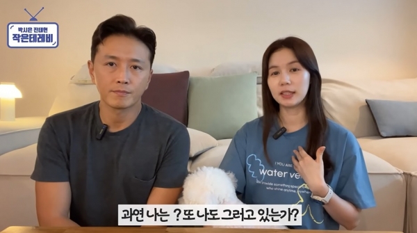 진태현 박시은 작은 테레비