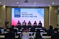 2023 북한인권 상호대화 제4차 토론회